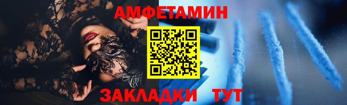 Amphetamine VHQ  Amphetamine  Красноперекопск  Вход с VPN 