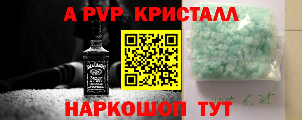 Альфа ПВП мука  Alpha PVP СК КРИС  Вход с VPN  Красноперекопск 