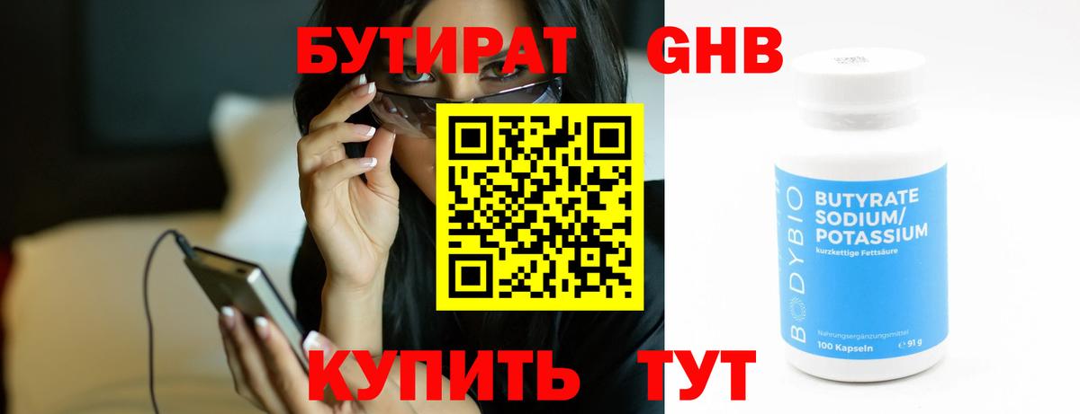 Красноперекопск  Бутират оксана  Вход с VPN 