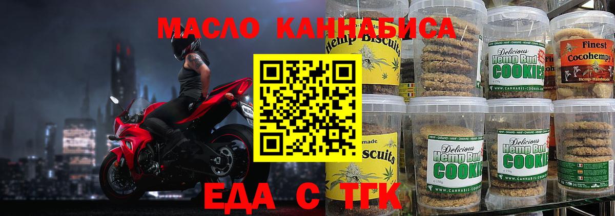 Красноперекопск  Еда ТГК конопля  Вход с VPN 