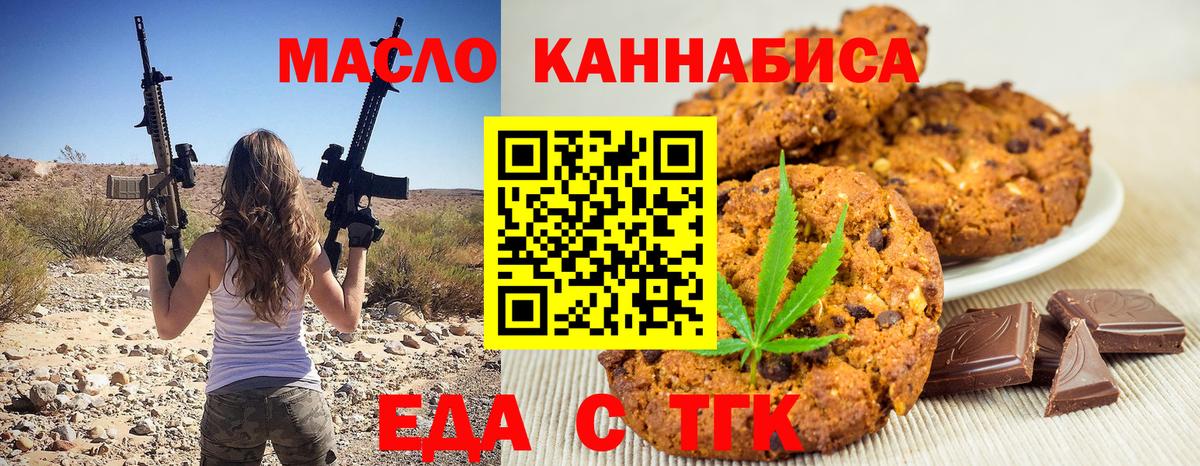 Cannafood конопля Красноперекопск
