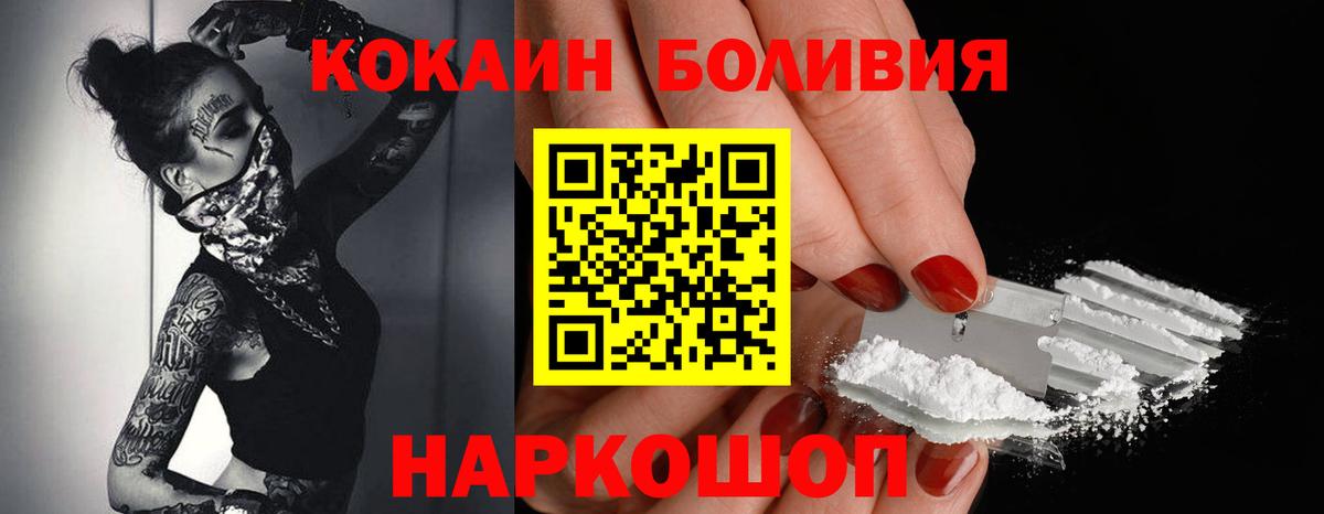 КОКАИН VHQ  Вход с VPN  Красноперекопск  КОКАИН 97% 