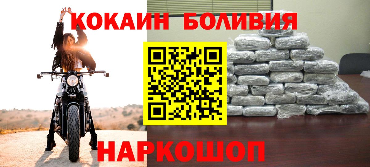 КОКАИН Эквадор Красноперекопск