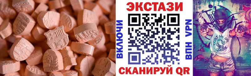 ЭКСТАЗИ круглые  где продают наркотики  Красноперекопск 