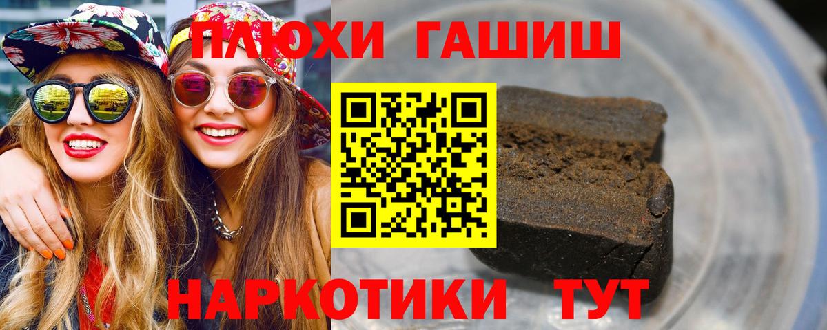 Гашиш AMNESIA HAZE  Вход с VPN  ГАШ индика сатива  Красноперекопск 