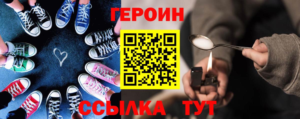 ГЕРОИН герыч Красноперекопск