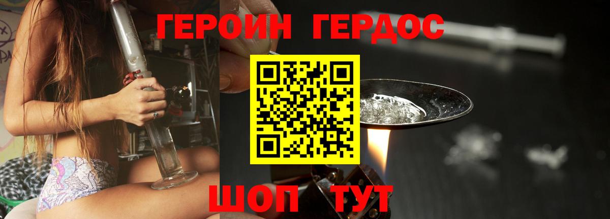 ГЕРОИН герыч  Вход с VPN  Красноперекопск 