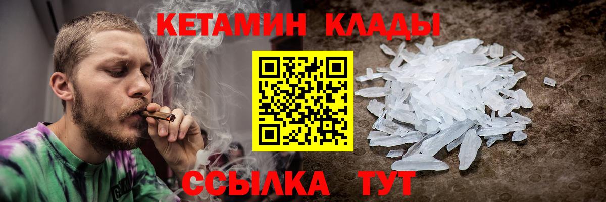 Красноперекопск  КЕТАМИН VHQ    tor  Вход с VPN 