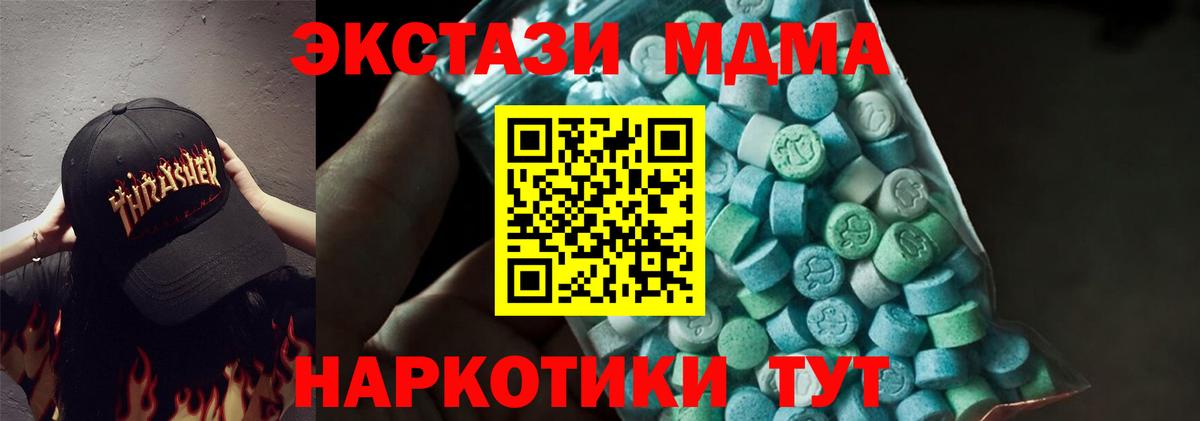 МДМА crystal  MDMA  Красноперекопск  Вход с VPN  MDMA молли 