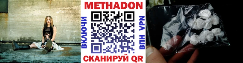 Метадон мёд KRAKEN рабочий сайт Красноперекопск