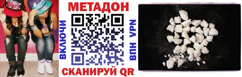 Метадон methadone Красноперекопск