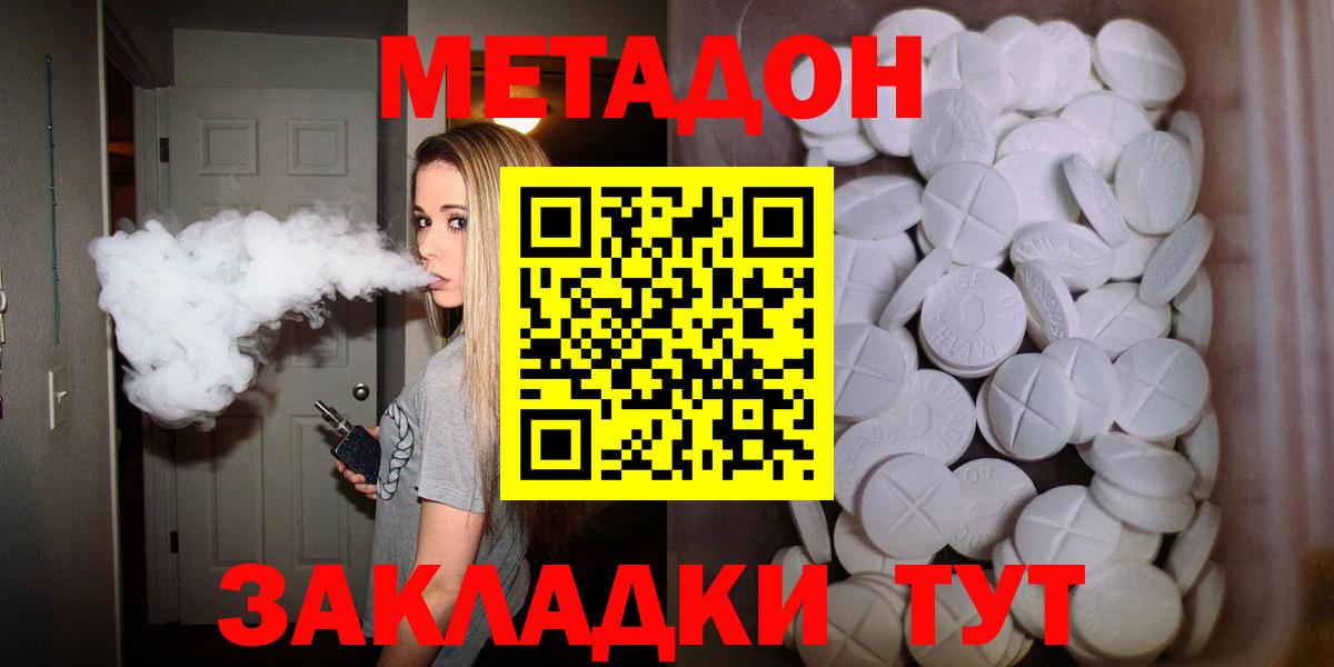 omg сайт  Метадон мёд  Вход с VPN  Красноперекопск  МЕТАДОН мёд 