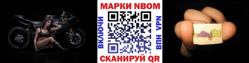 Марки NBOMe 1,5мг  blacksprut рабочий сайт  Красноперекопск  что такое  