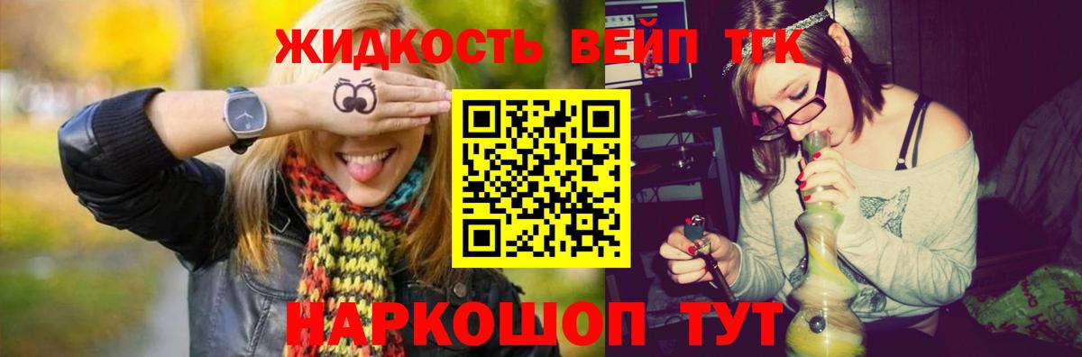 Дистиллят ТГК Wax Красноперекопск