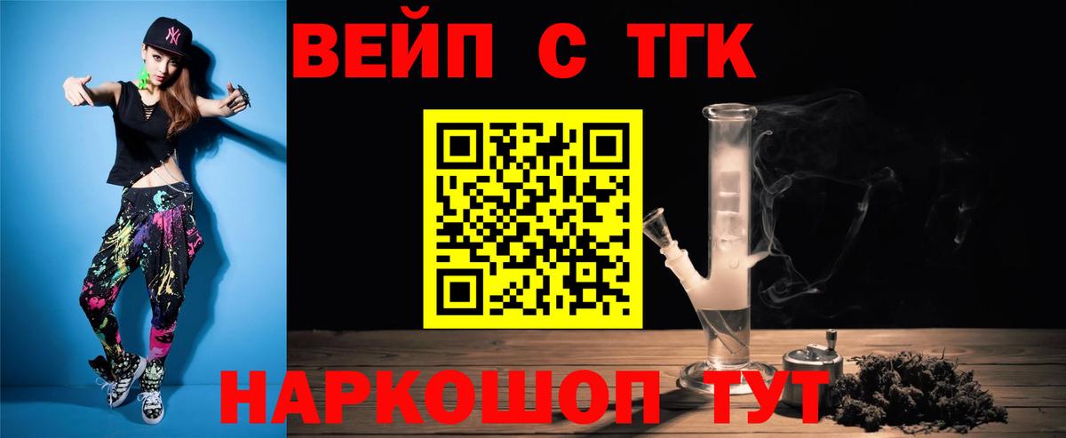 Дистиллят ТГК THC oil  Вход с VPN  Красноперекопск  ТГК THC oil 