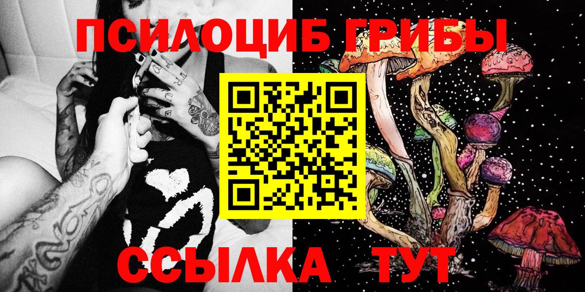 Галлюциногенные грибы MAGIC MUSHROOMS Красноперекопск